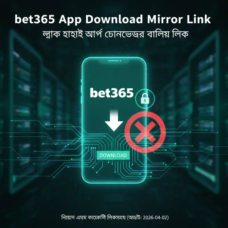 bet365 app download mirror link access banner