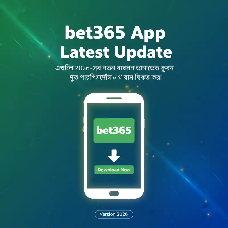bet365 app download latest update 2026